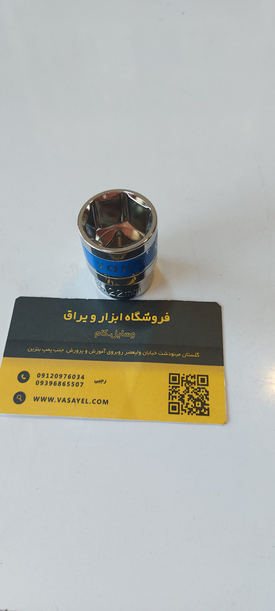 بکس2\1سایز22میلیمتر