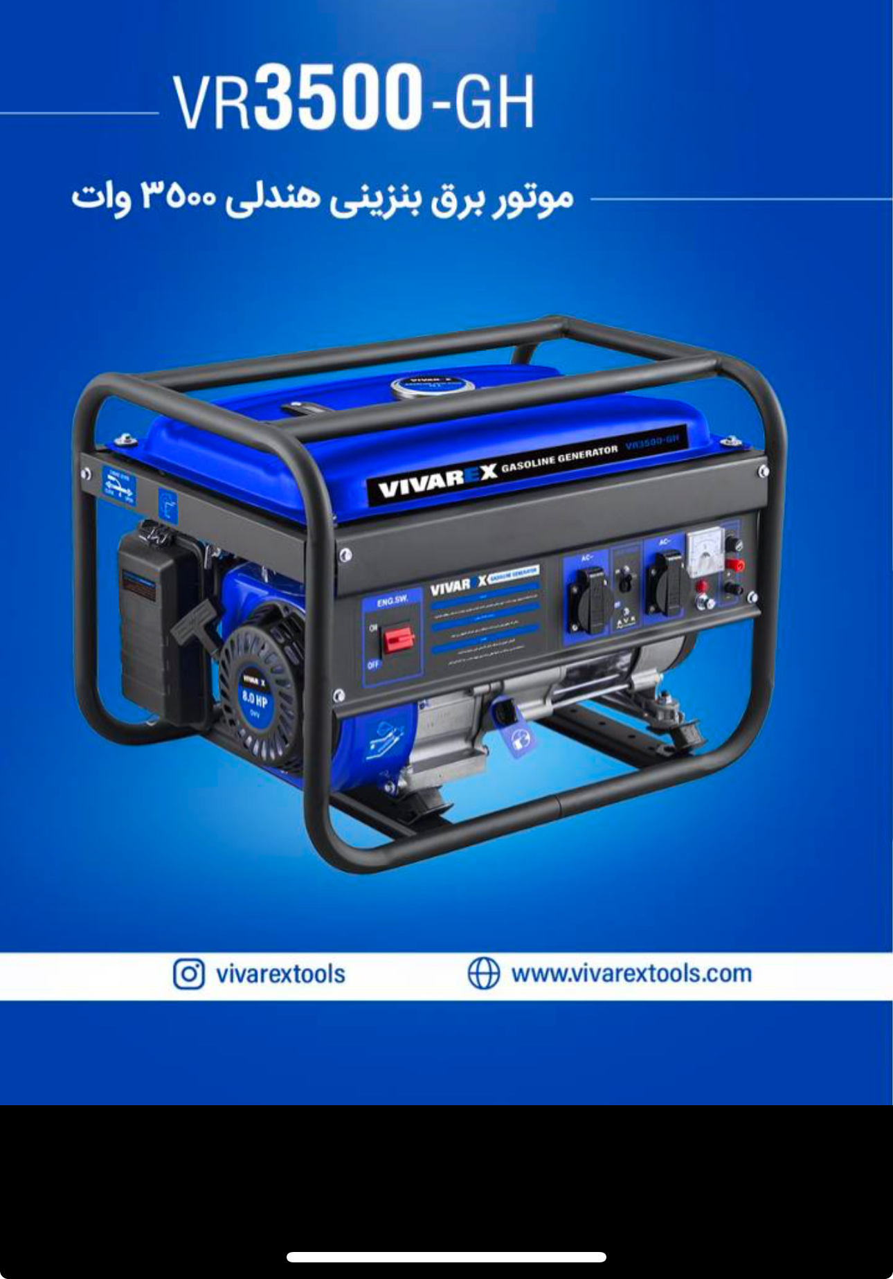 موتور برق بنزینی هندلی ۳۵۰۰ واتVR3500-GH
