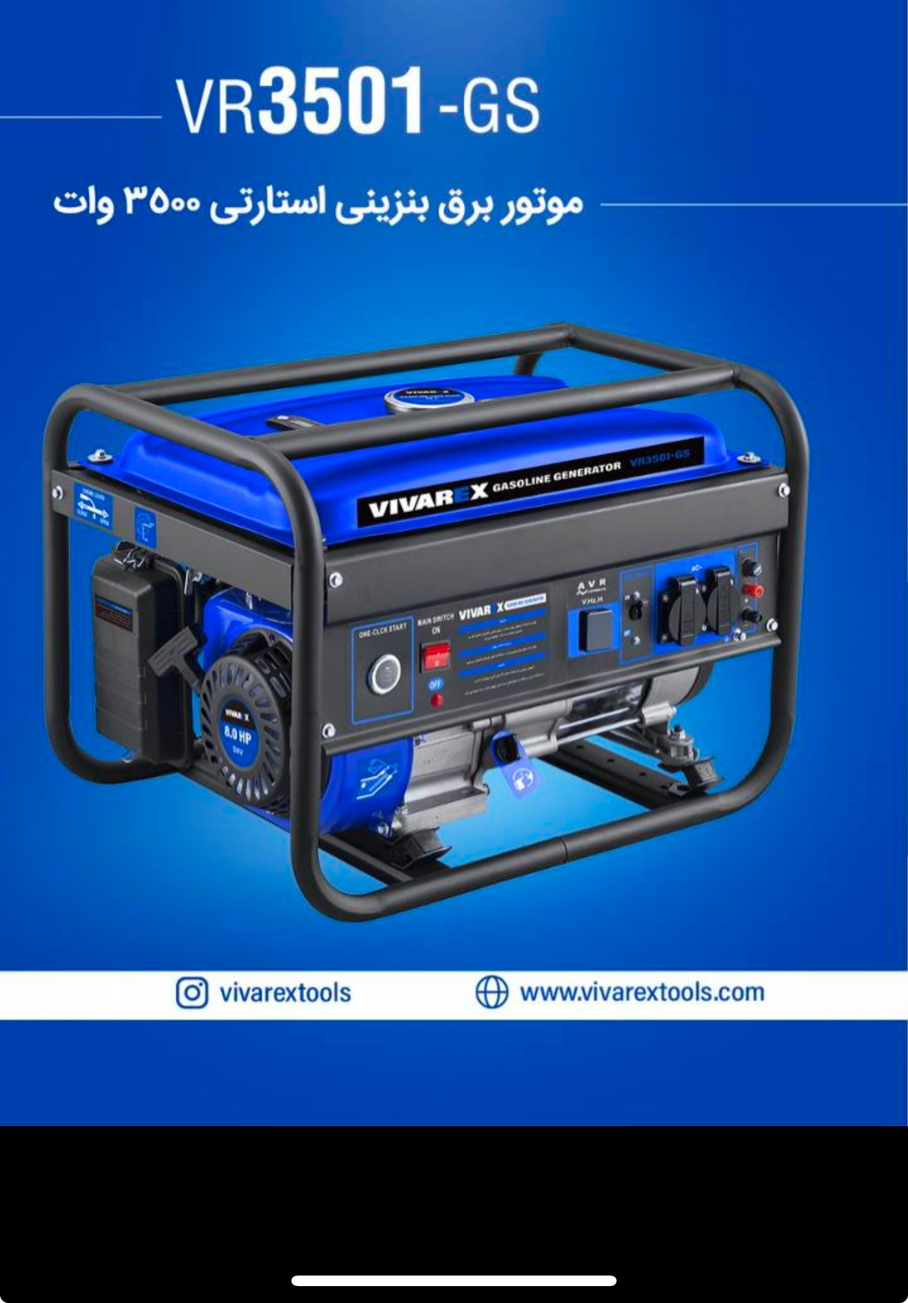 موتور برق بنزینی استارتی۳۵۰۰ واتVR3501-GS