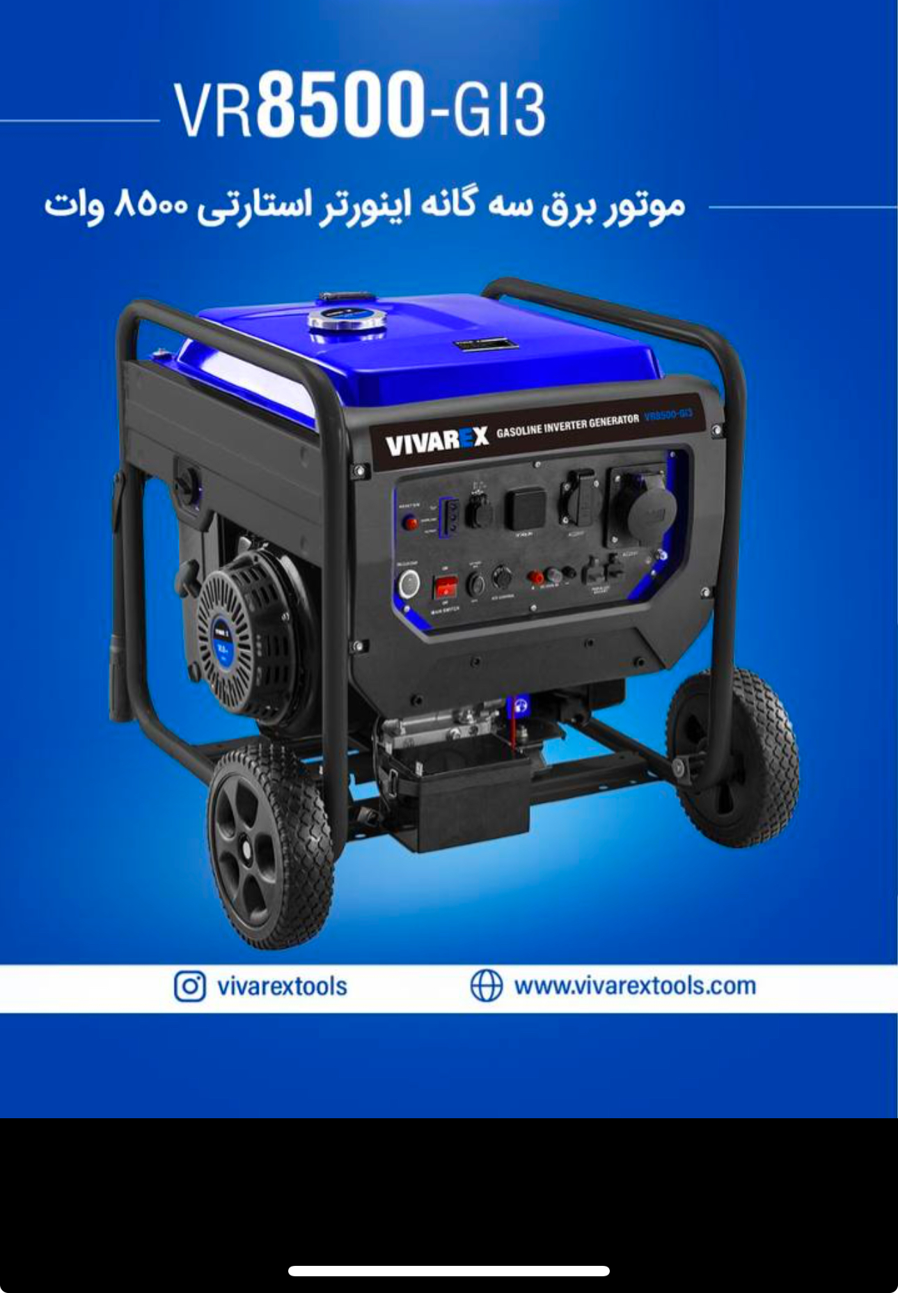 موتور برق سه گانه اینورتر استارتی۸۵۰۰واتVR8500-GI3