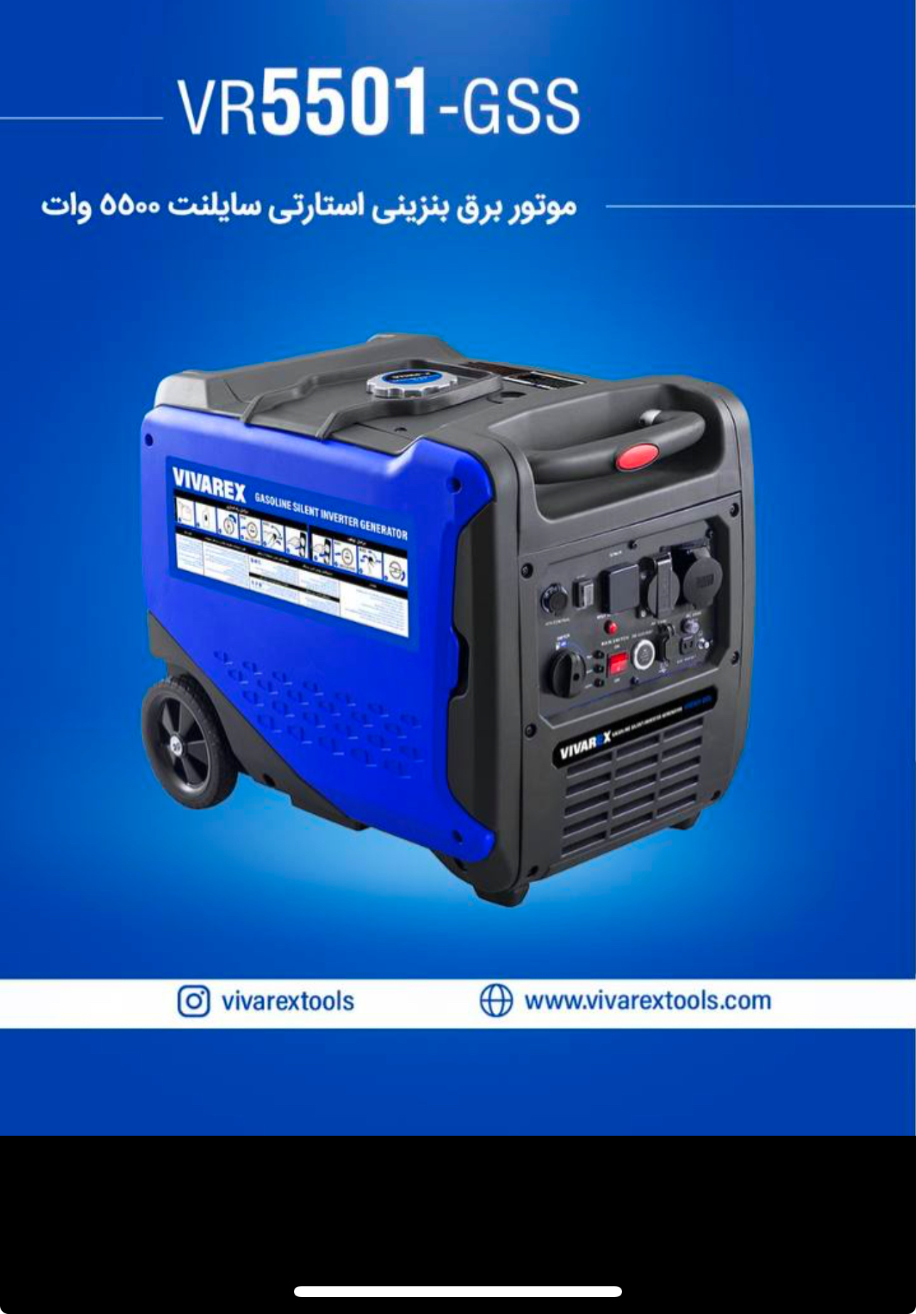 موتور برق بنزینی استارتی سایلنت۵۵۰۰واتVR5501-GSS