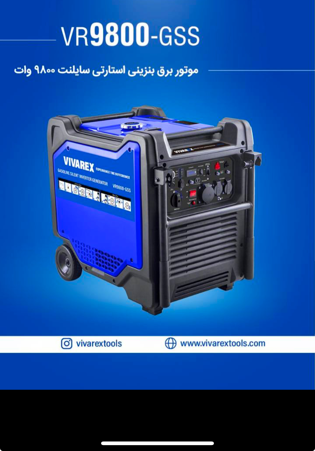 موتور برق بنزینی استارتی سایلنت۹۸۰۰واتVR9800-GSS